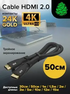 Провод HDMI короткий 50 см для ТВ приставок