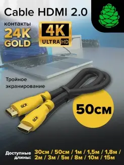 Кабель HDMI короткий 50 см для игровых приставок