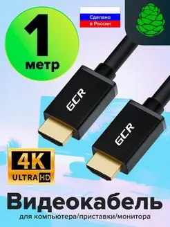 Кабель HDMI 1 метр Full HD для проектора Smart TV