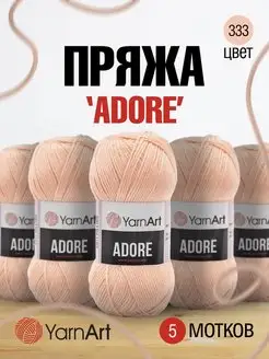 Пряжа для вязания Акриловая Adore АнтиПиллинг 100г 5шт