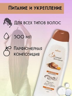 Basic hair care бальзам для волос питание и укрепление 500мл