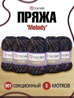 Пряжа Melody Ярнарт Мелоди 100г 5шт