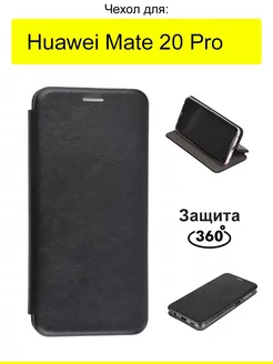 Чехол для Huawei Mate 20 Pro, серия Miria