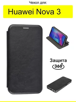 Чехол для Huawei Nova 3, серия Miria