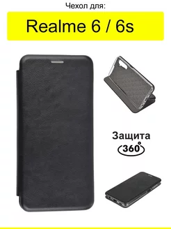 Чехол для 6 6s, серия Miria