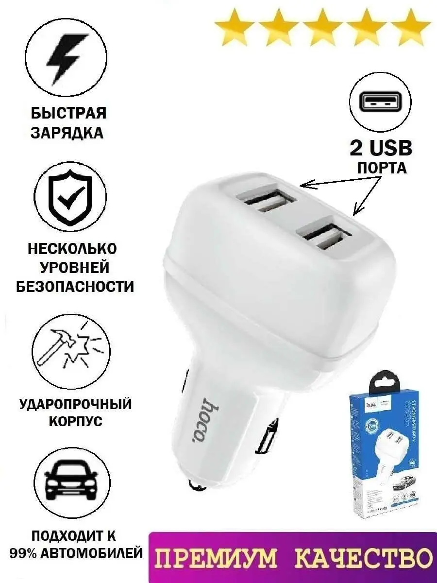 Зарядное устройство в прикуриватель на 3 USB вольта QC Quick Charge быстрая зарядка