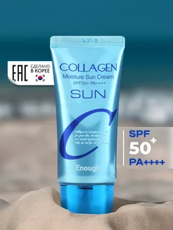 Солнцезащитный крем для лица 50 spf