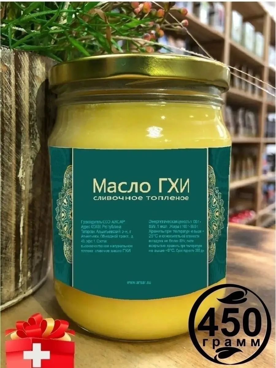 Масло Гхи Атман Купить