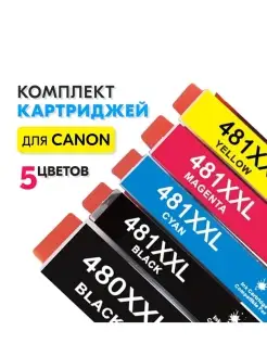 Комплект картриджей PGI-480 CLI-481 XXL для Canon, 5 шт