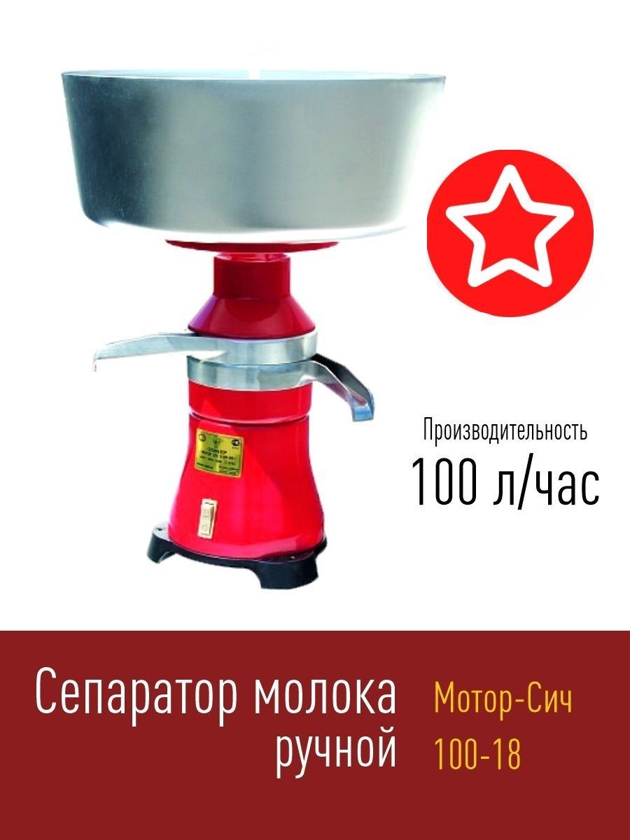 Сепаратор сич 100 18