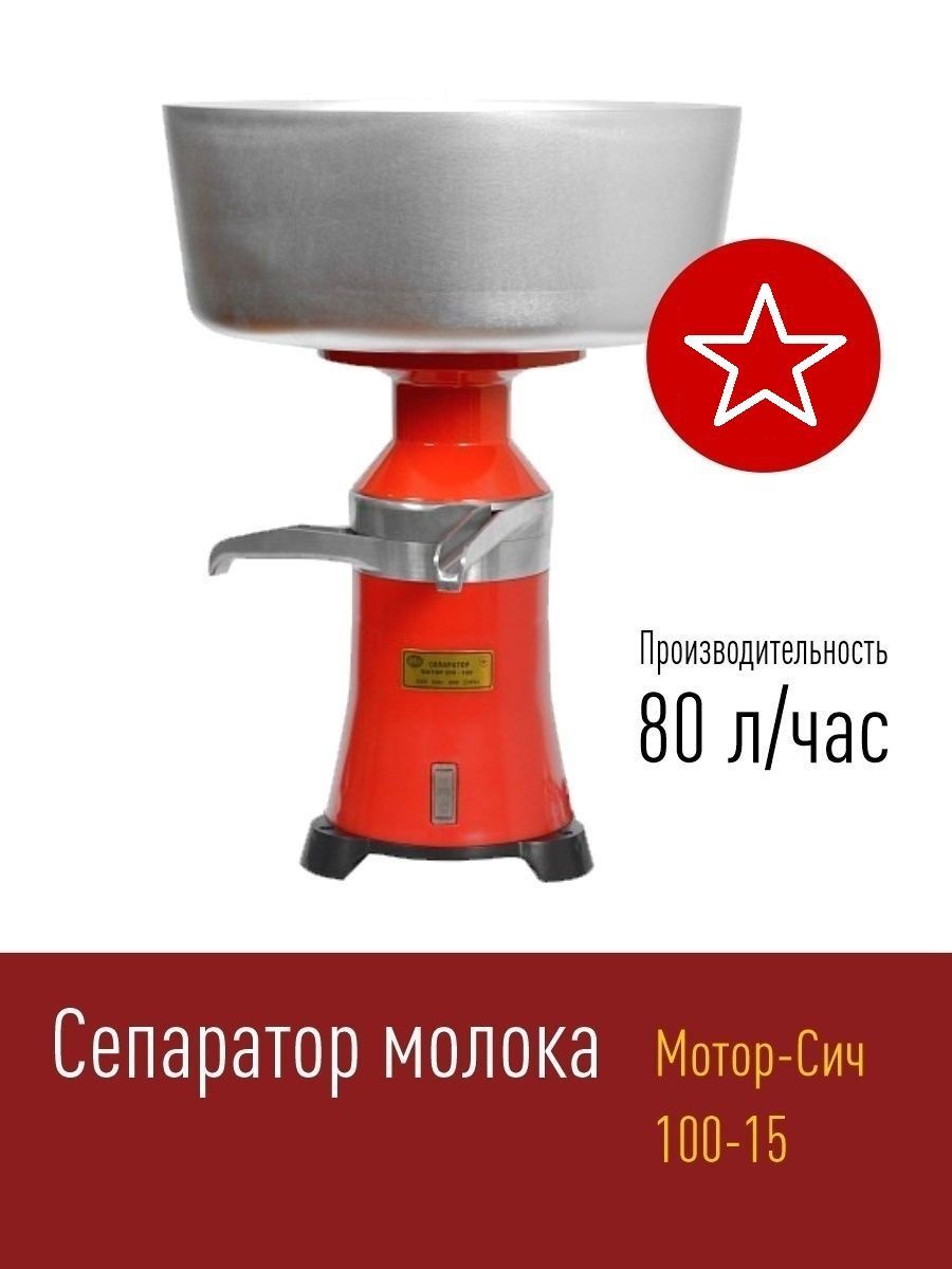 Сепаратор сич 100 18