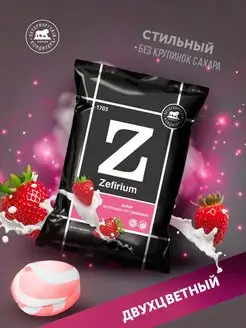 Зефир Клубника со сливками Zefirium 300г