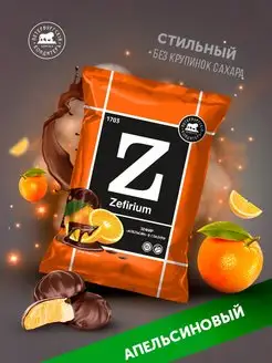 Зефир Апельсин в глазури премиум серия Zefirium 390г