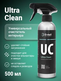 Химчистка салона автомобиля, очиститель обивки 500 мл