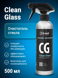 Очиститель стекол и зеркал автомобиля Clean Glass, 500 мл