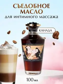 Массажное масло "Creamy Love Latte" с ароматом Латте, 100 мл