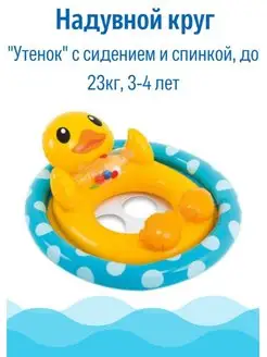 Круг для плавания Зверюшки, с сиденьем, от 3-4 лет