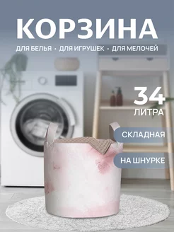 Корзина для белья "Розовый дым" 34 л