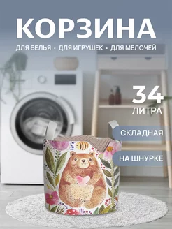 Корзина для белья "Медведь в цветах" 34 л