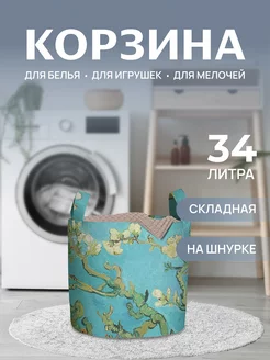 Корзина для белья "Ветви с цветками" 34 л