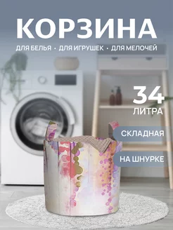 Корзина для белья "Гирлянды природы" 34 л