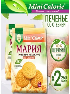 Печенье затяжное Мария на стевии 1 кг (2 шт по 500 г)