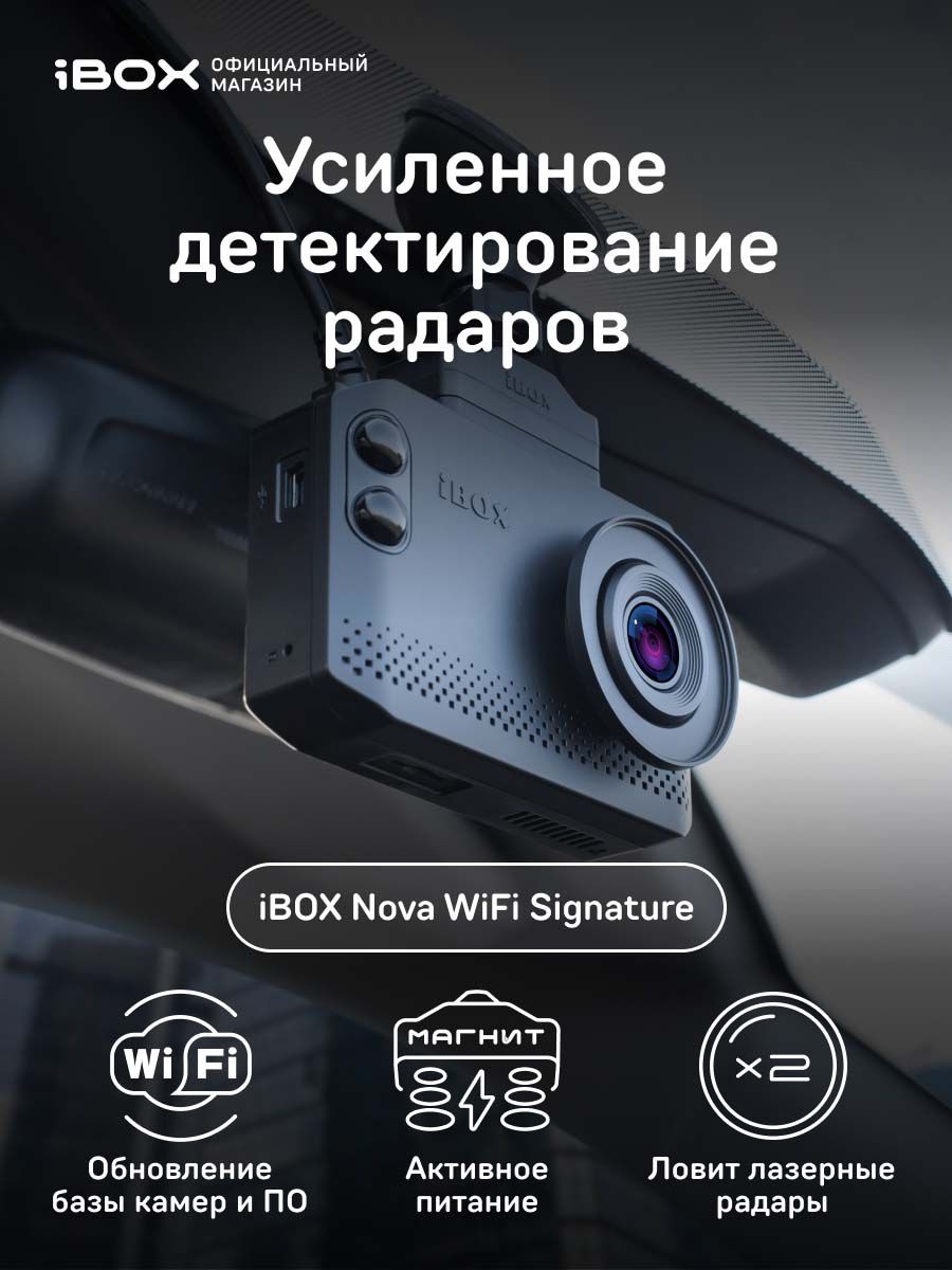 База камер ibox