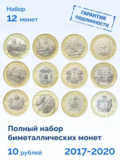 Коллекционные монеты России 2017-2020