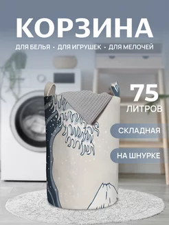 Корзина для белья "Волна" 75 л