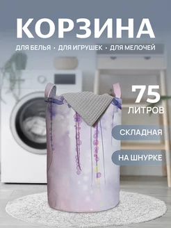 Корзина для белья "Лесные гирлянды" 75 л