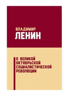 О социальной справедливости