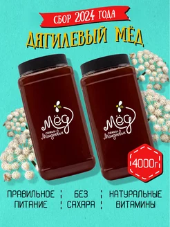 Дягилевый мед, ПП, ЗОЖ, БАД, без ГМО