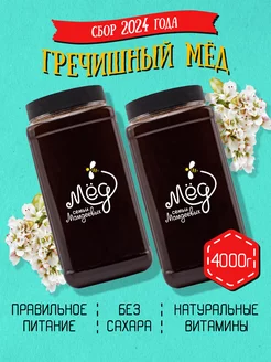 Гречишный мед, ПП, ЗОЖ, БАД, без ГМО