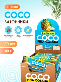 Шоколадные батончики без сахара, coco батончик 30шт х 40г