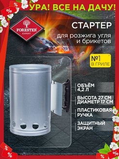 Forester - каталог 2021-2022 в интернет магазине WildBerries.ru