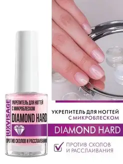 Укрепляющий лак для ногтей Diamond Hard прозрачный с блеском