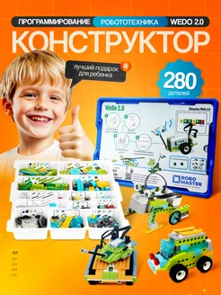 Конструктор электронный WeDo 2.0 Расширенный 45300