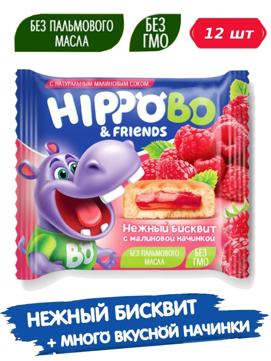 Пирожное Hippobo с малиновой начинкой 32 гр