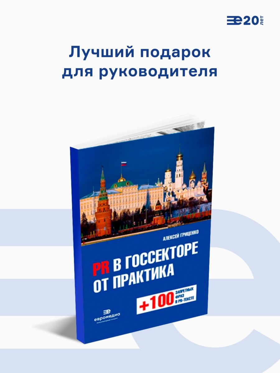 Адресат книги