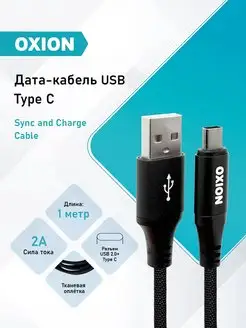 Кабель с быстрой зарядкой USB Type-C