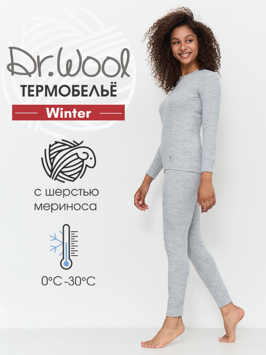 Dr wool термобелье