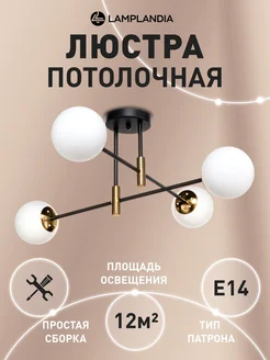 люстра потолочная подвесная на кухню, в спальню, зал