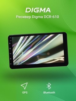 Digma dcr 610 схема подключения - 93 фото