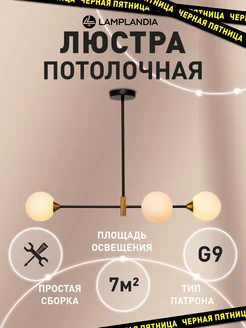 люстра потолочная на кухню, в спальню,детскую,зал