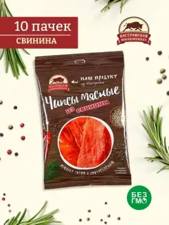 Мясные чипсы из свинины, вяленое мясо снеки набор 10 пачек