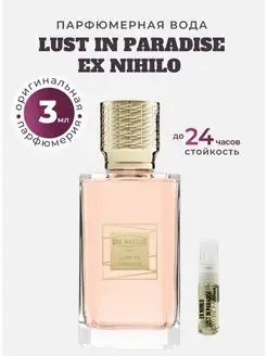 Духи женские парфюм Ex Nihilo Lust In Paradise оригинал