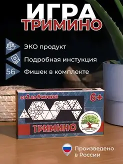 Игра настольная для детей Тримино Домино