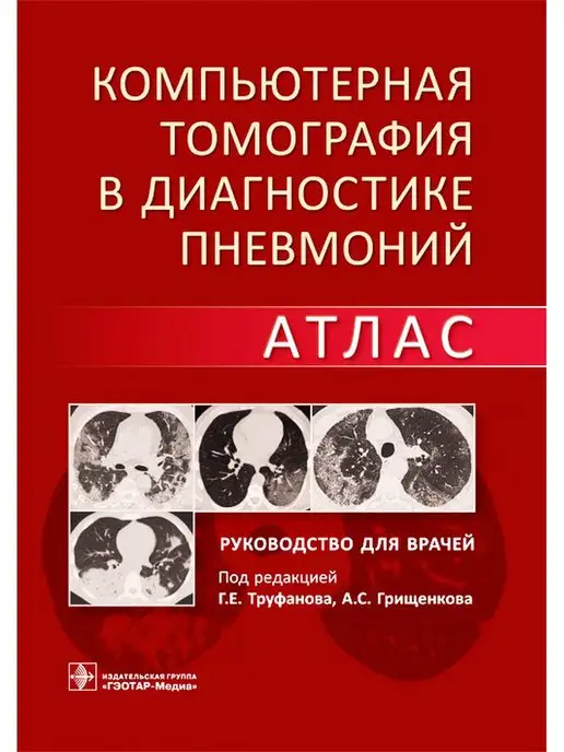 Оперативная хирургия и топографическая анатомия Миа 39342035 купить винтернет-магазине Wildberries