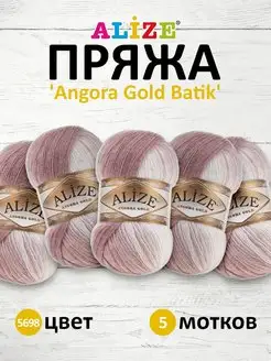 Пряжа Angora Gold Batik акрил 100г 550м 5шт. 5698