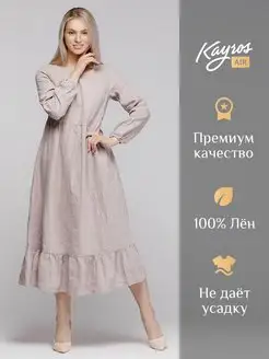 Льняное платье